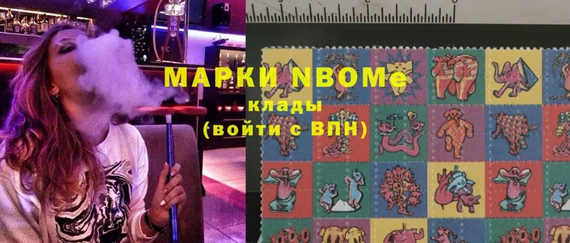 Марки 25I-NBOMe 1,8мг  магазин    Макушино 